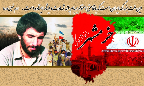 ۳ خرداد، روز مقاومت و ایثار گرامی باد