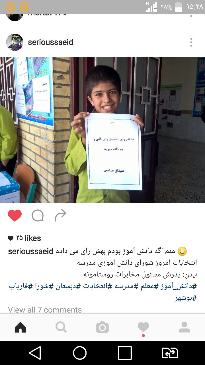 تصویر منتخب(تصویر بسیار پر معنا از انتخابات شورای دانش آموزی فاریاب)