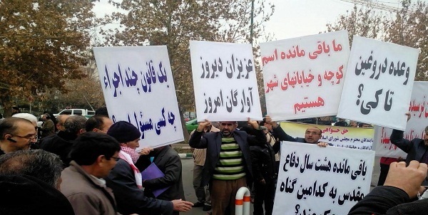 تجمع اعتراضی آزادگان در اعتراض به وعده های دروغین در مقابل مجلس