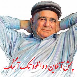 پخش آنلاین و دانلود تکی آهنگ های آلبوم چاوش۷