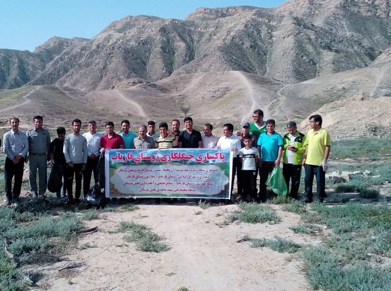 آئین طبیعت تکانی فاریاب امسال نیز باشکوه برگزار گردید