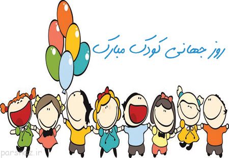 پیمان نامه حقوق کودک