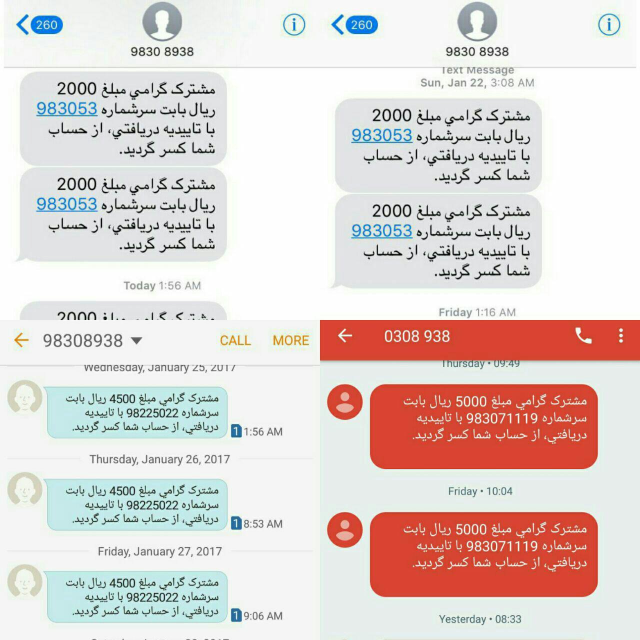 ماجرای کسر از حساب همراه اولی ها  با سر شماره خاص چیست؟