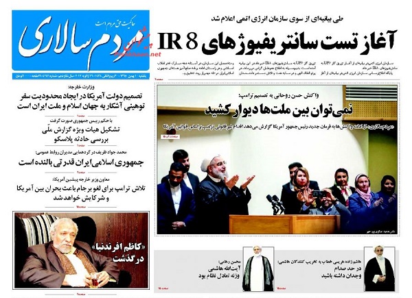صفحه نخست روزنامه های امروز ۱۰ بهمن