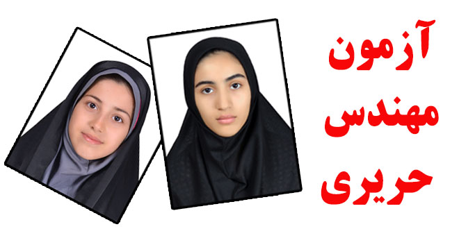 دانش آموزان طلحه در آزمون مهندس حریری درخشیدند