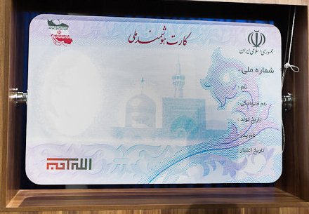 ارتباط تعویض کارت ملی با عمل بینی