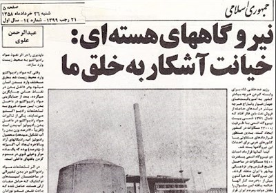 ۹ فروردین، ۲۹ مارس، ۳۰ جمادی الثانی، امضای قرارداد تحویل هشت رآکتور اتمی از جانب آمریکا به ایران