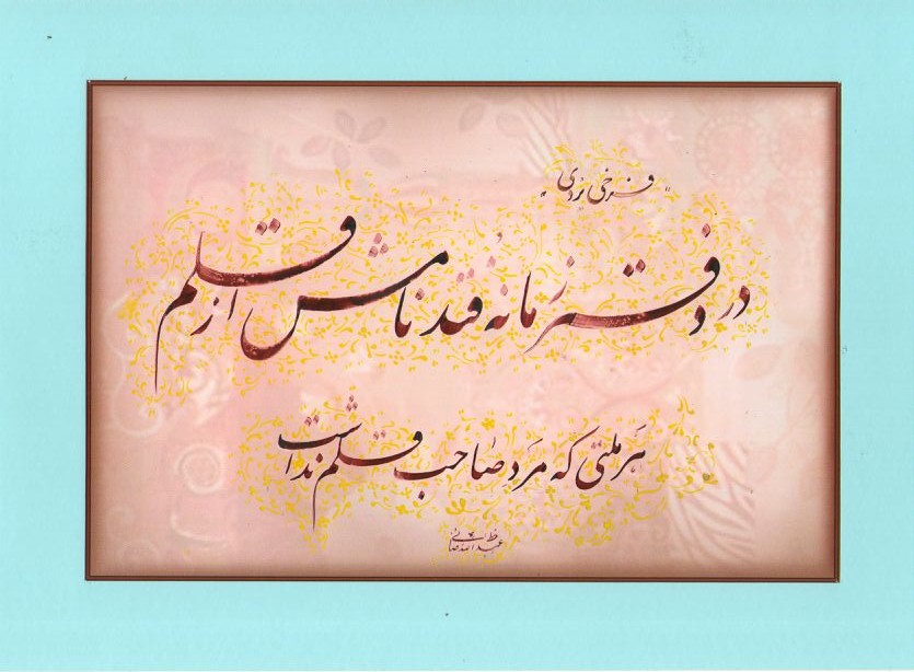 ۱۴ تیرماه؛ روز “قلم” گرامی باد.