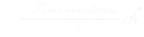 تاور